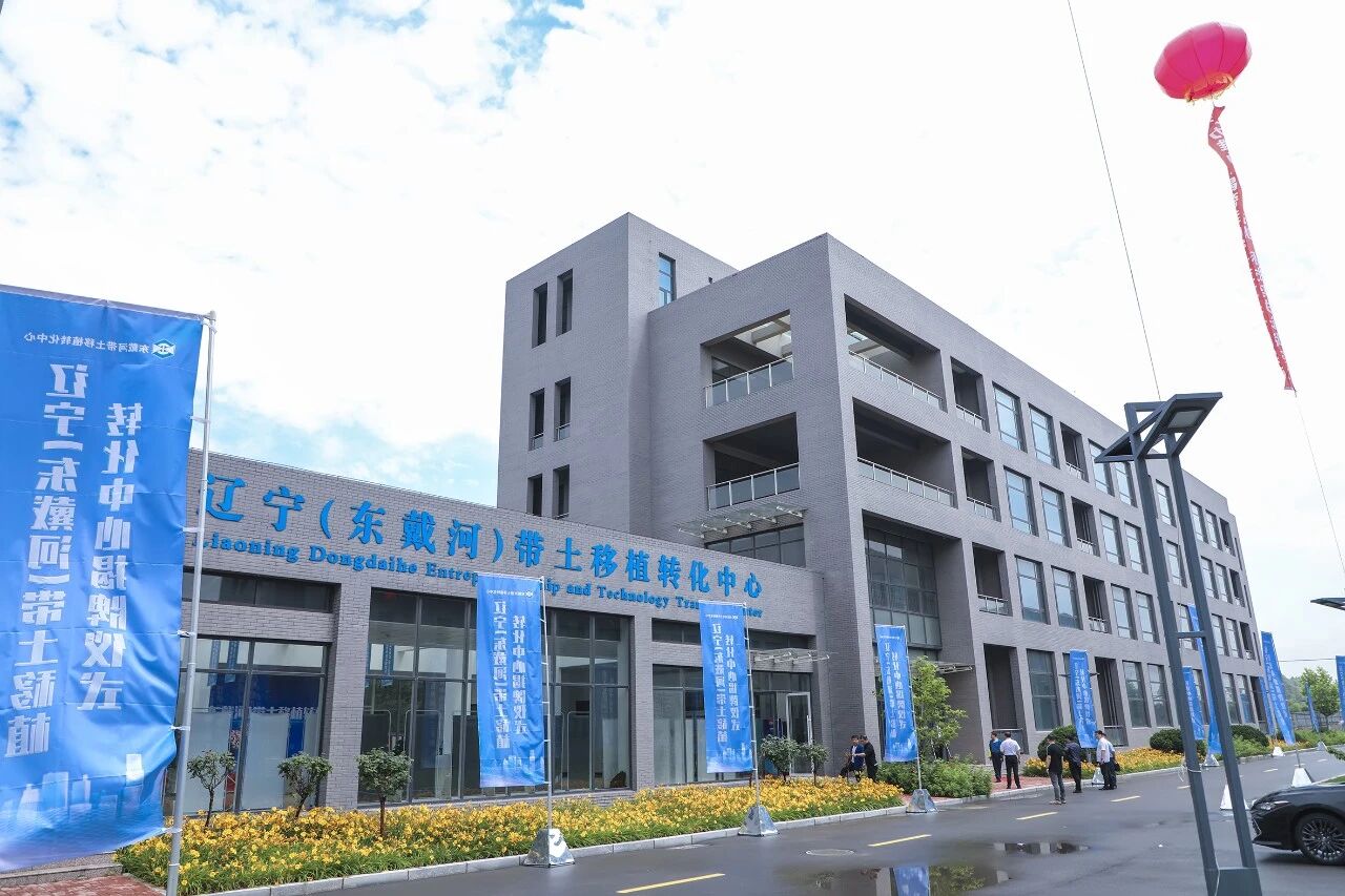 魅力東戴河 產興碣石岸 | 遼寧東戴河新區招商引資推介